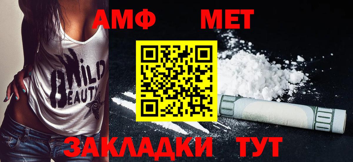 Amphetamine Premium Кудрово