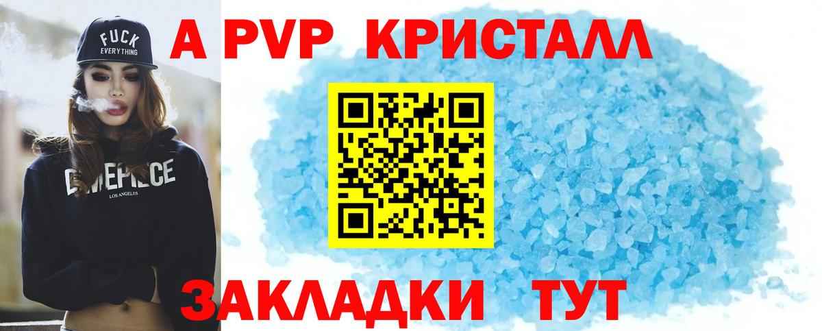 Alfa_PVP СК КРИС  Вход с VPN  Кудрово  Alfa_PVP  A-PVP VHQ  Альфа ПВП кристаллы 
