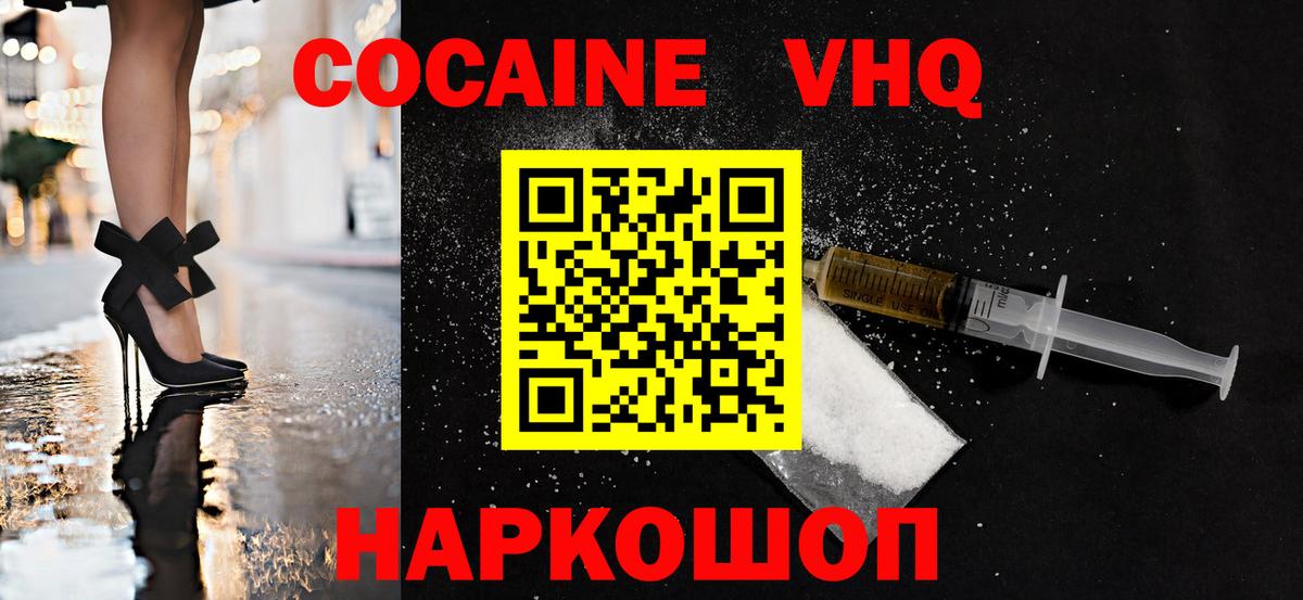 Cocaine 97% Кудрово