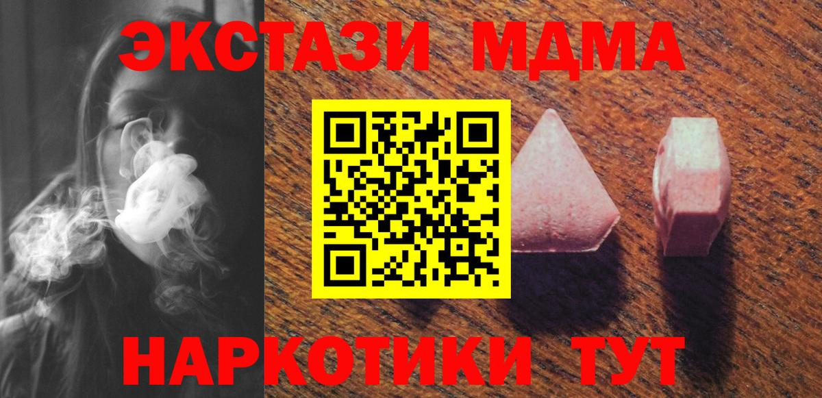 ЭКСТАЗИ  Вход с VPN  Кудрово  ЭКСТАЗИ 280мг  Экстази mix 