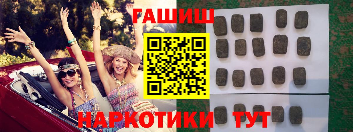 ГАШИШ гашик Кудрово