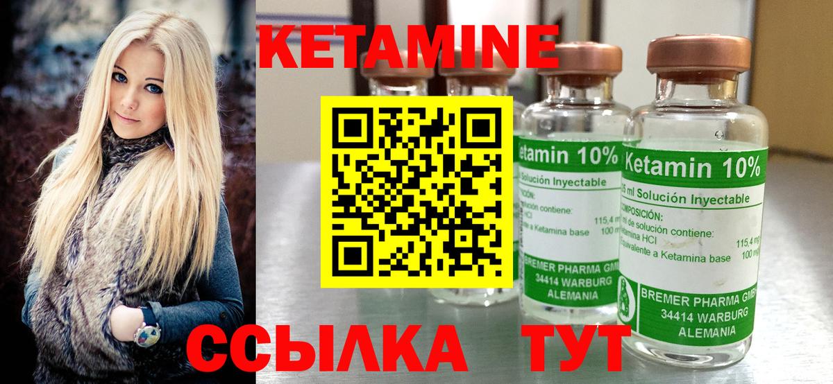 КЕТАМИН ketamine Кудрово