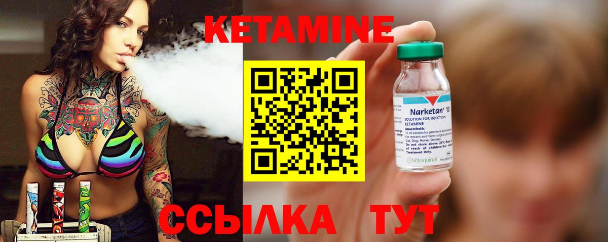 КЕТАМИН VHQ  Вход с VPN  площадка наркотические препараты  Кудрово 