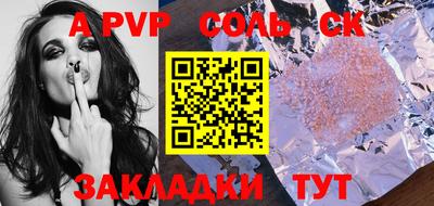 альфа пвп Кандалакша