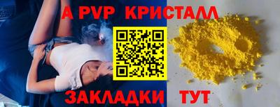 альфа пвп Кандалакша
