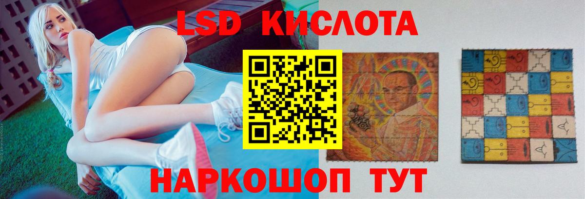 ЛСД экстази кислота  ЛСД экстази кислота  Кудрово  Вход с VPN 