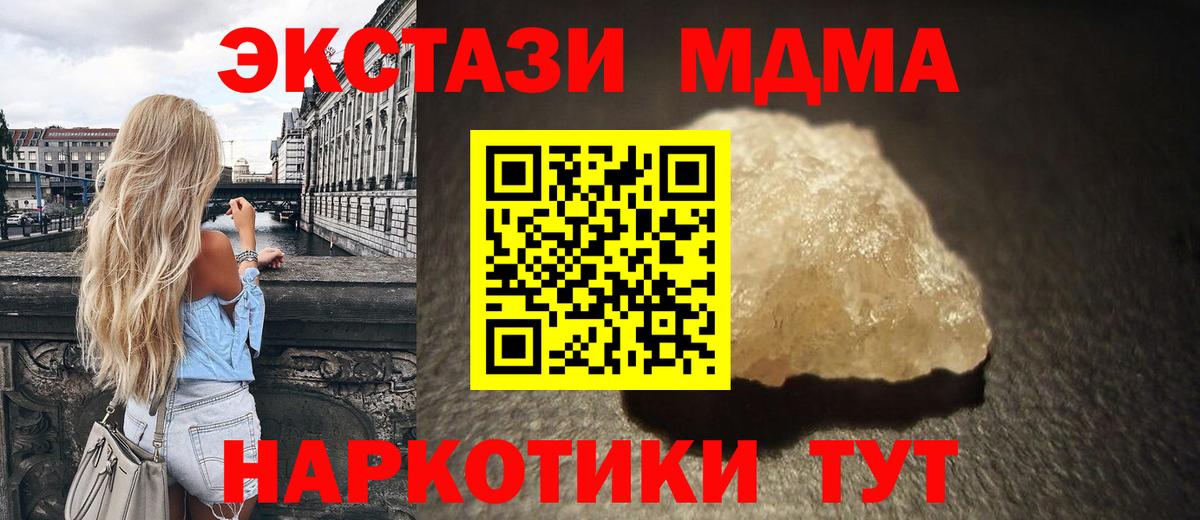 МДМА Molly  Вход с VPN  Кудрово  MDMA Molly 