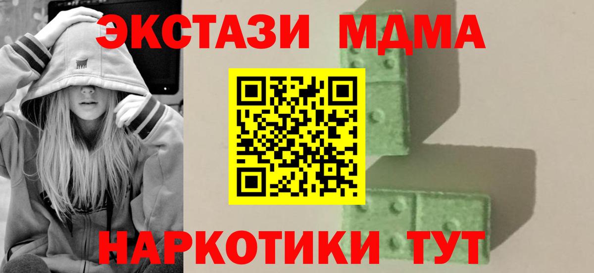 MDMA crystal Кудрово