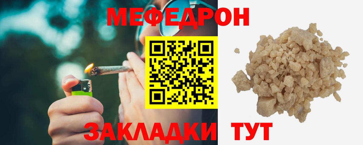 МЯУ-МЯУ мяу мяу  МЕФ 4 MMC  Мефедрон  Кудрово  Вход с VPN  Мефедрон 