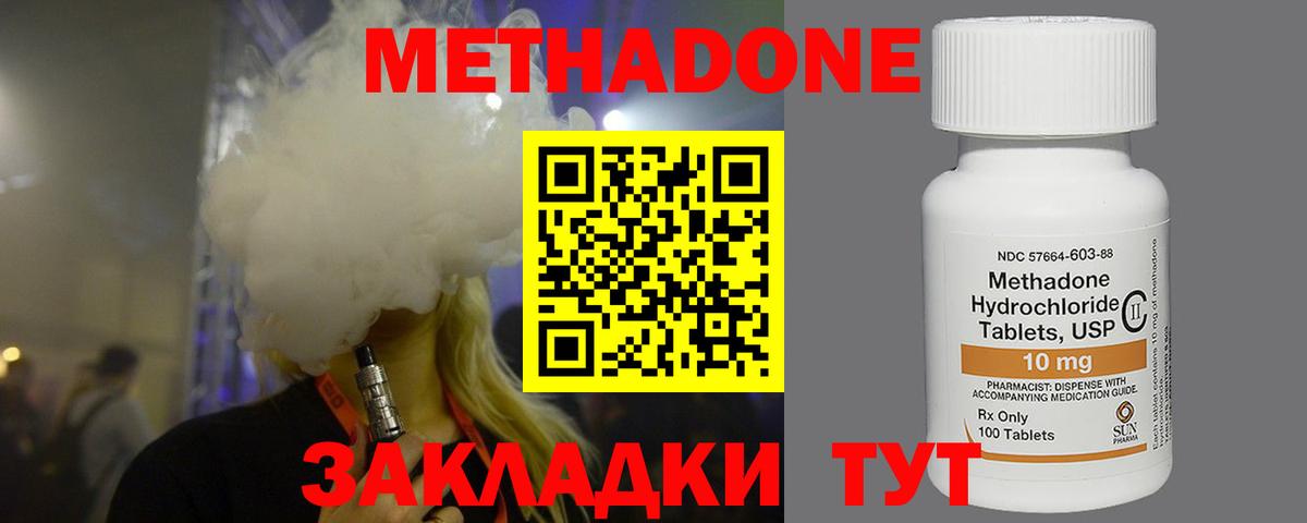 Кудрово  МЕТАДОН мёд  Метадон VHQ  Вход с VPN 