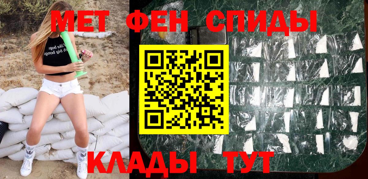 МЕТАМФЕТАМИН мет Кудрово