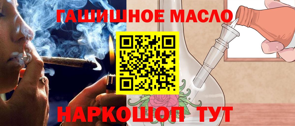 ТГК жижа  Вход с VPN  ТГК гашишное масло  Кудрово 