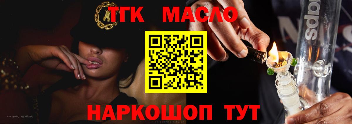Дистиллят ТГК концентрат Кудрово
